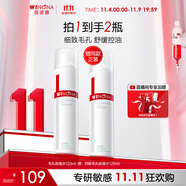 薇諾娜（WINONA）毛孔收縮水120ml爽膚水補水保濕濕敷水護膚品化妝品