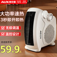 奧克斯取暖器/電暖器/電暖氣/取暖電器/暖風(fēng)機辦公室桌面電暖風(fēng)烤火爐暖腳器電熱扇熱風(fēng)機NFJ-200A1 【經(jīng)典爆款】安全耐用