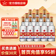 紅星二鍋頭白酒清香型 綠瓶大二純糧食酒高度北京產(chǎn)地 口糧酒節日送禮 56度 500mL 12瓶 原箱（純糧清潤）