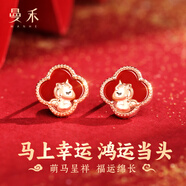 曼禾（MANHE）S925銀四葉草耳釘女士耳環(huán)女本命年馬年耳飾生日禮物送女生朋友