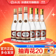 汾酒山西杏花村 黃蓋玻汾組合裝 53度 475mL 3瓶 +53度杏花村老字號(hào)