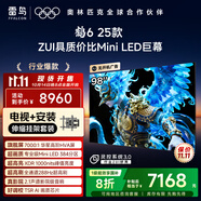 TCL雷鳥 京東聯(lián)合首發(fā) 鶴6 25款98英寸【伸縮掛架送裝一體】MiniLED國家補(bǔ)貼98/100英寸電視98S595C-A
