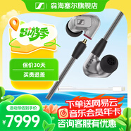 森海塞爾（Sennheiser）IE900/IE600/IE300旗艦級HIFI高保真超寬單動圈單元可拆卸MMCX掛耳式耳機 高保真發(fā)燒有線耳機耳塞 IE900+lighting轉3.5mm轉接線