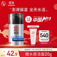 大寶男士潤透活膚霜50g sod蜜男士護膚品保濕乳液面霜控油面部護膚品