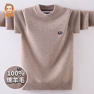 恒源祥兒童圓領(lǐng)100%純羊毛衫加厚男童毛衣套頭秋冬保暖針織衫打底衫男 錦哥2505純板麥穗B刺繡-駝色 160 (身高150-160cm 體重70-90斤)