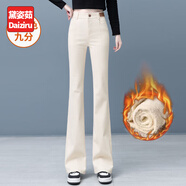 黛姿茹（daiziru）復古微喇牛仔褲女春秋季2025新款小個(gè)子喇叭褲高腰顯瘦牛仔馬蹄褲 米白色/九分褲/冬加絨款 加絨 M (27) 推薦95-105斤