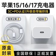 尊匠蘋(píng)果充電器正品充電線(xiàn)氮化鎵30/40W快充線(xiàn)PD套裝適配原裝iPhone14ProMax 17 1615手機充電頭數據線(xiàn) 適用蘋(píng)果15/16/17充電器2米套裝30W