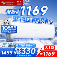 長虹（CHANGHONG）空調(diào)大1匹新一級省電熊貓懶變頻銅線電機空調(diào)掛機臥室 KFR-26GW/ZDCSW1+R1(SE)