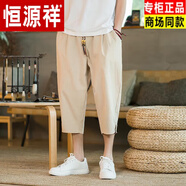 恒源祥（HYX）中國風(fēng)棉麻短褲男大碼復古直筒七分褲寬松哈倫中褲潮流夏季休閑褲 卡其色高檔國貨 M 高檔國貨