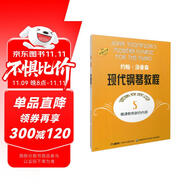 約翰·湯普森現(xiàn)代鋼琴教程5