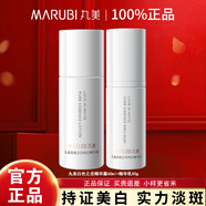 丸美（MARUBI）白色之戀水乳套裝補水淡斑VC熊果苷美白精華液保濕女官方正品 水60ml 乳50g