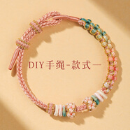 手繩編織繩手錬可穿黃金轉運珠手工編繩粉色小桃花半成品男女紅繩 灰粉+彩桃花 13cm