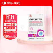 [華南牌] 鹽酸乙胺丁醇片0.25g*100片/瓶