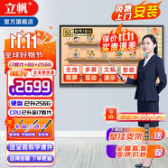 立帆多媒體教學(xué)一體機觸屏電子白板幼兒園培訓觸控電腦智能會(huì )議平板視頻會(huì )議一體機觸控黑板顯示屏 Win系統 i7四代+8g+256g 85英寸觸摸一體機