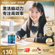 HerbsofGold活性維生素b12噴霧劑 甲鈷胺營養(yǎng)神經(jīng)損傷吸收便攜50ML 澳洲進口