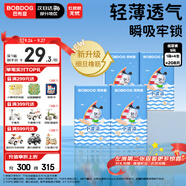 巴布豆（BOBDOG）小波浪紙尿褲S208片箱裝(3-4.5KG)尿不濕【品牌直供 安心品質(zhì)】