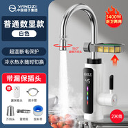 樣子（YANGZI）YGZI瞬熱式電熱水龍頭廚房寶恒溫快速電加熱家用自來(lái)水過(guò)水熱水器升級款升級款 跑馬燈【數顯變頻】漏保2米線(xiàn) 線(xiàn)_陶瓷白