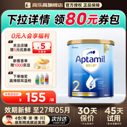 愛(ài)他美澳洲愛(ài)他美金裝版嬰幼兒奶粉官方授權(quán) 澳愛(ài)金裝2段【官方授權(quán)白名單】 900g