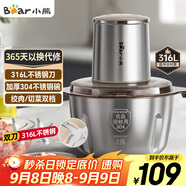 小熊（Bear）絞肉機家用 輔食機嬰兒絞餡機碎肉機料理機餃子肉餡攪拌機打蒜器電動(dòng)攪肉機約2L鋼碗雙刀QSJ-L03K3