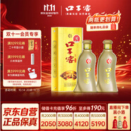 口子窖 五年型 兼香型白酒 40.8度 400ml*2瓶 雙瓶裝 低度白酒