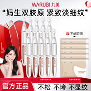 丸美（MARUBI） 膠原小金針次拋精華液淡紋抗皺緊致面部重組膠原蛋白修護(hù)精華女 【1代小金針】次拋10支【送眼膜】