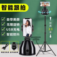 牛殼殼手機智能云臺360度旋轉人臉追蹤實(shí)時(shí)跟拍全景直播視頻會(huì )議云臺 360跟拍+遙控器 智能360跟拍云臺[可用10年]