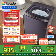 統(tǒng)帥（Leader）海爾智家出品波輪洗衣機全自動 12公斤大容量 直驅(qū)電機 玻璃蓋 以舊換新國家補貼XQBL120-BZ636