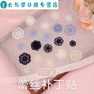 詠幻蕾絲免燙自粘刺繡布貼蚊帳修補網(wǎng)紗衣服裙子窗簾羽絨服補貼花 3號米色自粘2片裝