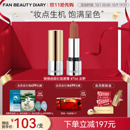 FAN BEAUTY DIARY銀鏡迷蹤紅毯唇膏#811不御 #519作我 #766去野生日禮物送女友 766去野