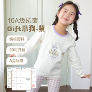 小貝樂(lè )280G兒童純棉秋衣秋褲套裝男女中大童秋冬保暖內衣A類(lèi)加厚棉毛衫 140Gift小狗紫 (新款10A抗菌+驅螨) 170 建議身高155-165cm