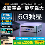 機(jī)師使命電腦臺式迷你主機(jī)打游戲i9級酷睿i7-1280p電競mini整機(jī)商務(wù)辦公小主機(jī)帶6G獨(dú)立顯卡單主機(jī) 酷睿N305 免費(fèi)升級6G游戲獨(dú)顯 32G運(yùn)行內(nèi)存+1TB固態(tài)硬盤