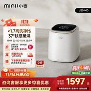 小吉（MINIJ）1kg內(nèi)衣洗衣機(jī)洗烘一體迷你母嬰洗衣機(jī)高洗凈比高漂洗率智能投放U20-MD