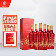 茅臺（MOUTAI）經(jīng)典干紅葡萄酒（宴席送禮）750ml*6瓶 整箱 紅酒禮盒裝 中秋禮品