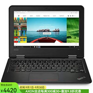 聯(lián)想（Lenovo） ThinkPad 11e 筆記本電腦11.6英寸上網(wǎng)本4GB+128GB 黑色 4+128GB
