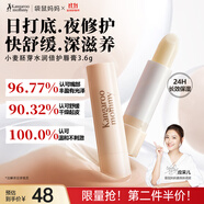 袋鼠媽媽小麥潤(rùn)唇膏防干裂準(zhǔn)孕婦媽媽保濕潤(rùn)護(hù)修護(hù)護(hù)唇潤(rùn)唇專用無色護(hù)膚