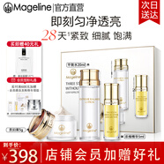 麥吉麗（Mageline）素顏三部曲護膚品套裝禮盒抗皺緊致亮膚精華水乳面霜官方旗艦正品 干性及中性肌膚（小套裝）
