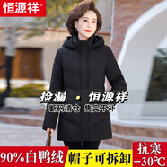 恒源祥中年媽媽洋氣冬裝白鴨絨羽絨服女新款中長(zhǎng)款中老年女外套加厚連帽 803款黑色 帽可拆 3XL 適合130-140斤