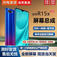 原裝屏幕適用于oppor15x屏幕總成帶框r15x手機屏幕oled內外屏一體 R15X屏幕總成[新全彩]