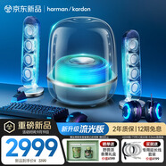 哈曼卡頓 【丁禹兮同款】 音樂水晶五代 流光版 藍(lán)牙音箱 電視音響 電腦桌搭 居家藝術(shù)音箱 生日禮物 水晶5