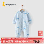 童泰嬰兒秋冬衣服夾棉爬服0-1歲寶寶棉服連體衣哈衣 藍(lán)色云朵 66cm