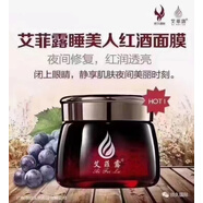 艾菲露【官方】紅酒面膜紅潤滋養皮膚修復補水清爽不油膩舒緩120g 120g