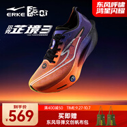 鴻星爾克芷境3代專業(yè)馬拉松跑鞋PB競(jìng)速全掌碳板跑步鞋運(yùn)動(dòng)鞋男緩震鞋子男 破曉色 【男】 39