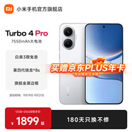 小米【國(guó)家補(bǔ)貼】REDMI Turbo4 Pro 新品上市 小米手機(jī) 小米5G手機(jī)紅米turbo 7550mAh長(zhǎng)續(xù)航電池 白色 16GB+1TB
