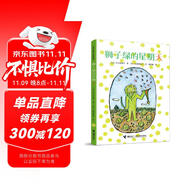 獅子綠的星期天/中川李枝子童話系列