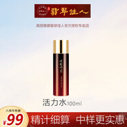 【官方】高麗雅恩沙煥顏紅石榴水乳眼霜潔面洗面奶套裝小樣中樣體 活動(dòng)水100ML一個(gè)