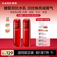 韓束紅蠻腰水乳緊致抗皺補水保濕提亮化妝品護膚品套裝生日禮物女