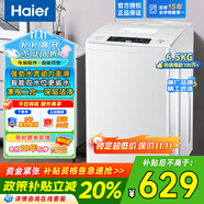 海爾（Haier）洗衣機(jī)波輪全自動大容量大神童節(jié)能省電量衣進(jìn)水桶自潔洗脫一體租房宿舍家用小型洗衣機(jī)以舊換新 6.5公斤EB65洗衣機(jī)小神童TOP爆款