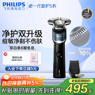 飛利浦（PHILIPS）電動(dòng)剃須刀新一代旋護5系 凈護雙升級AI智能痘敏肌刮胡刀 生日禮物送老公 送男友 國家補貼