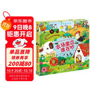 農場(chǎng)里面邊誰(shuí)在吵 奇妙發(fā)聲書(shū):農場(chǎng)里邊誰(shuí)在吵/尤斯伯恩 尤斯伯恩奇妙發(fā)聲書(shū)暑假作業(yè) 一升二暑假銜接 小升初暑假銜接