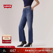 Levi's李維斯25年秋冬新款女士Ribcage高腰修身直筒休閑牛仔長褲